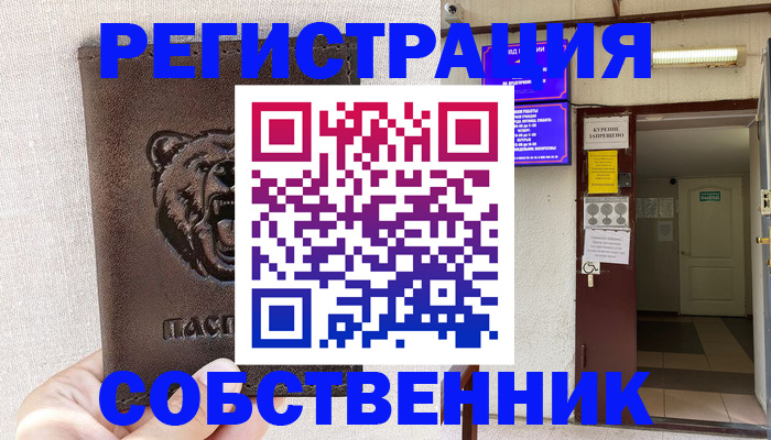 прописка для кредита в Борзе