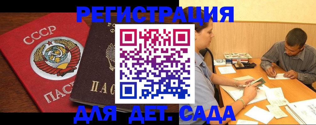 прописка паспорт в Борзе