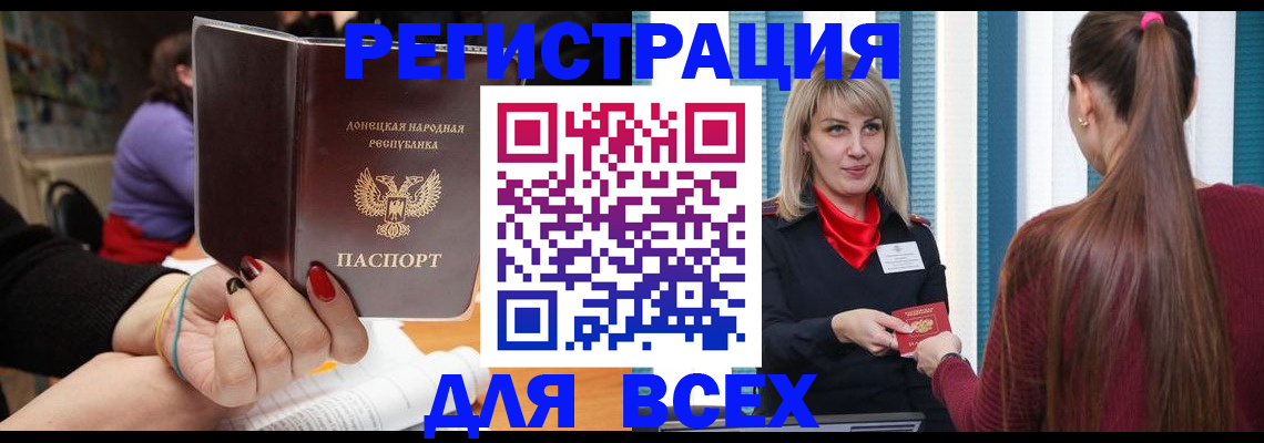 прописка паспорт в Борзе