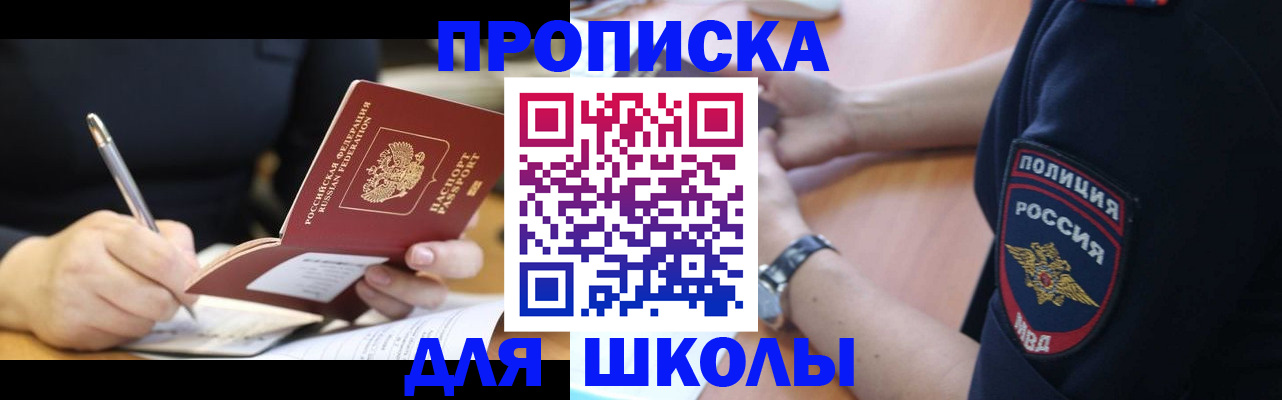 временная регистрация гарантия в Борзе