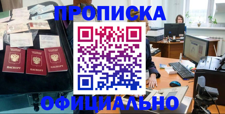 регистрация в Борзе