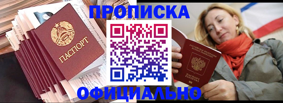 найти адрес прописки в Борзе